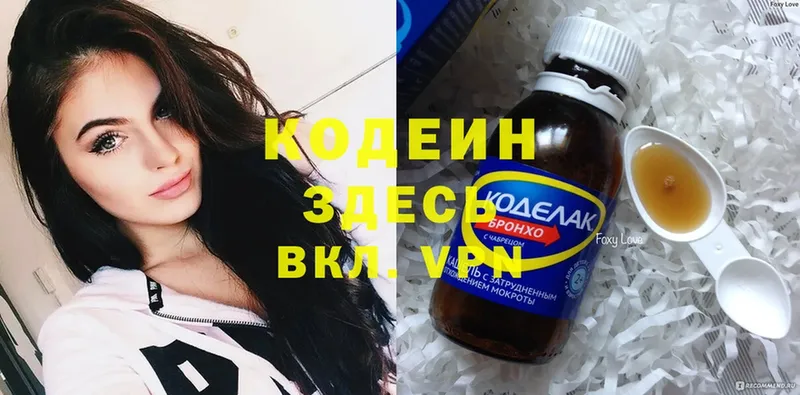 Кодеиновый сироп Lean Purple Drank  где купить   гидра зеркало  Гвардейск 