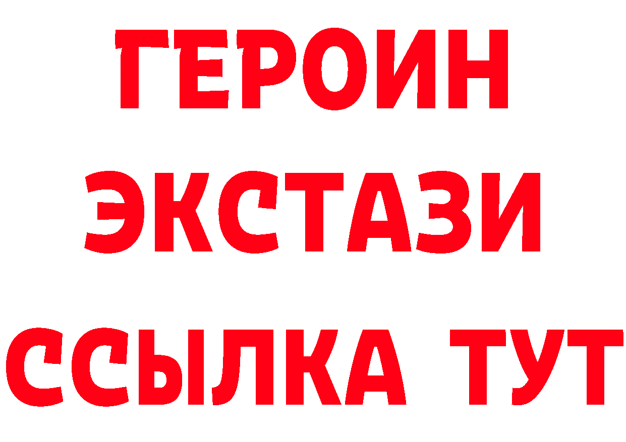 ЭКСТАЗИ DUBAI зеркало дарк нет MEGA Гвардейск