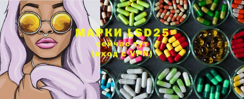 Лсд 25 экстази ecstasy  закладка  Гвардейск 